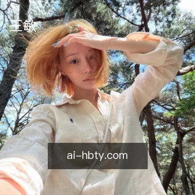 王敏